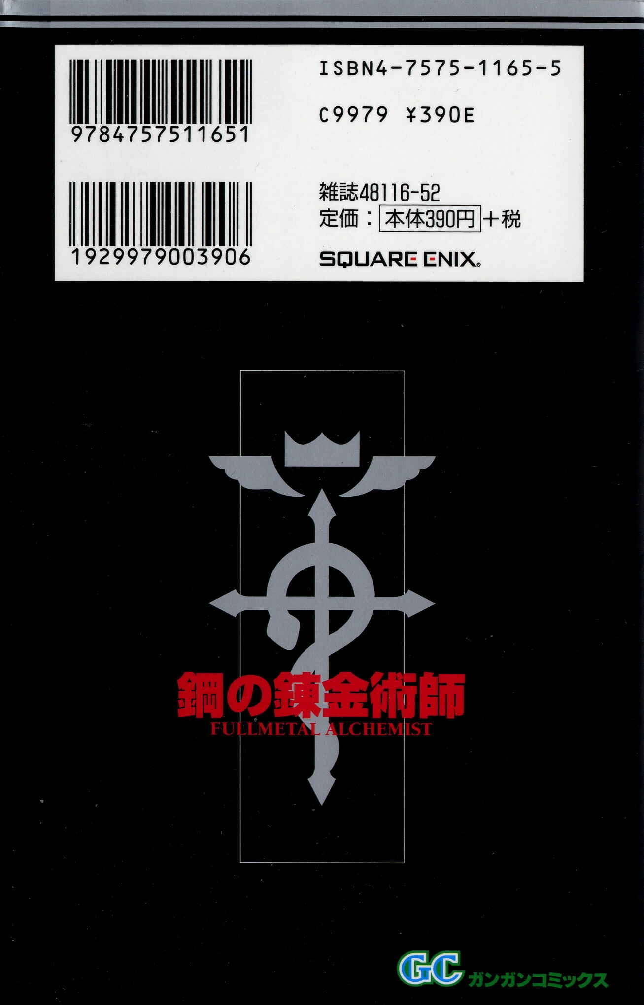 Read Fullmetal Alchemist (PT) Manga Online
