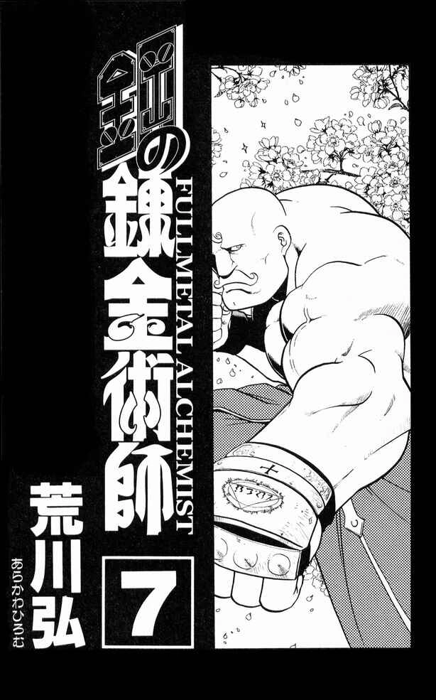 Read Fullmetal Alchemist (PT) Manga Online