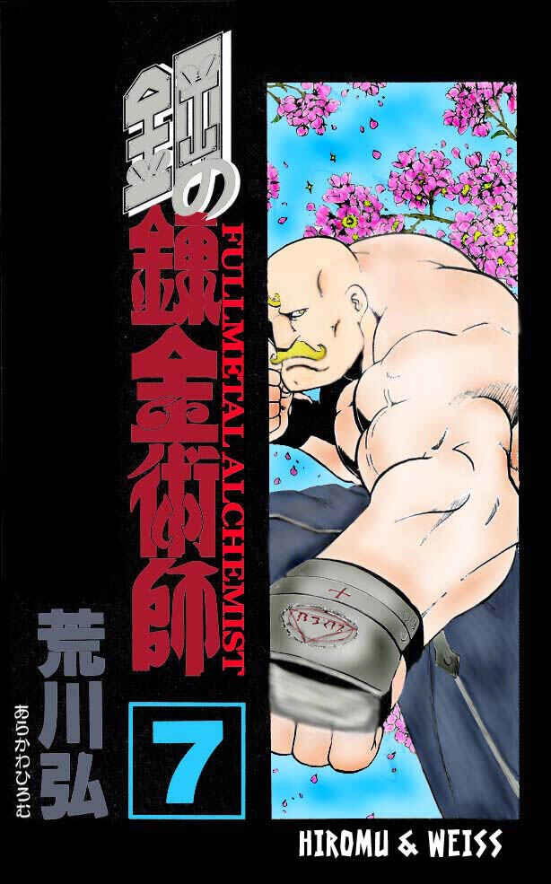 Read Fullmetal Alchemist (PT) Manga Online