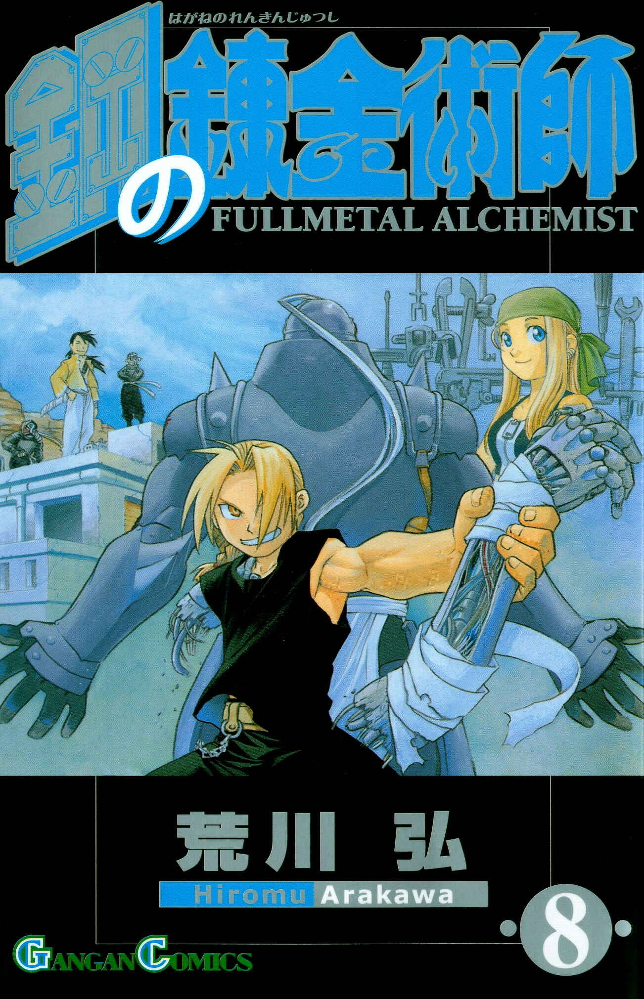 Read Fullmetal Alchemist (PT) Manga Online