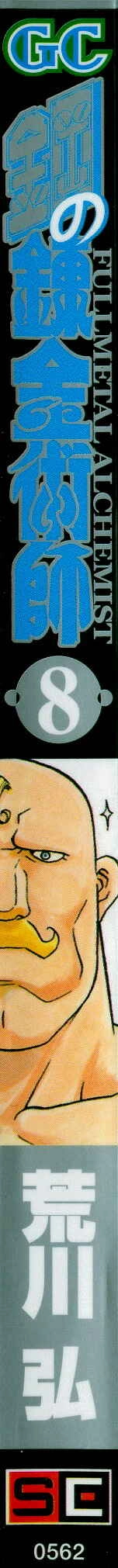 Read Fullmetal Alchemist (PT) Manga Online