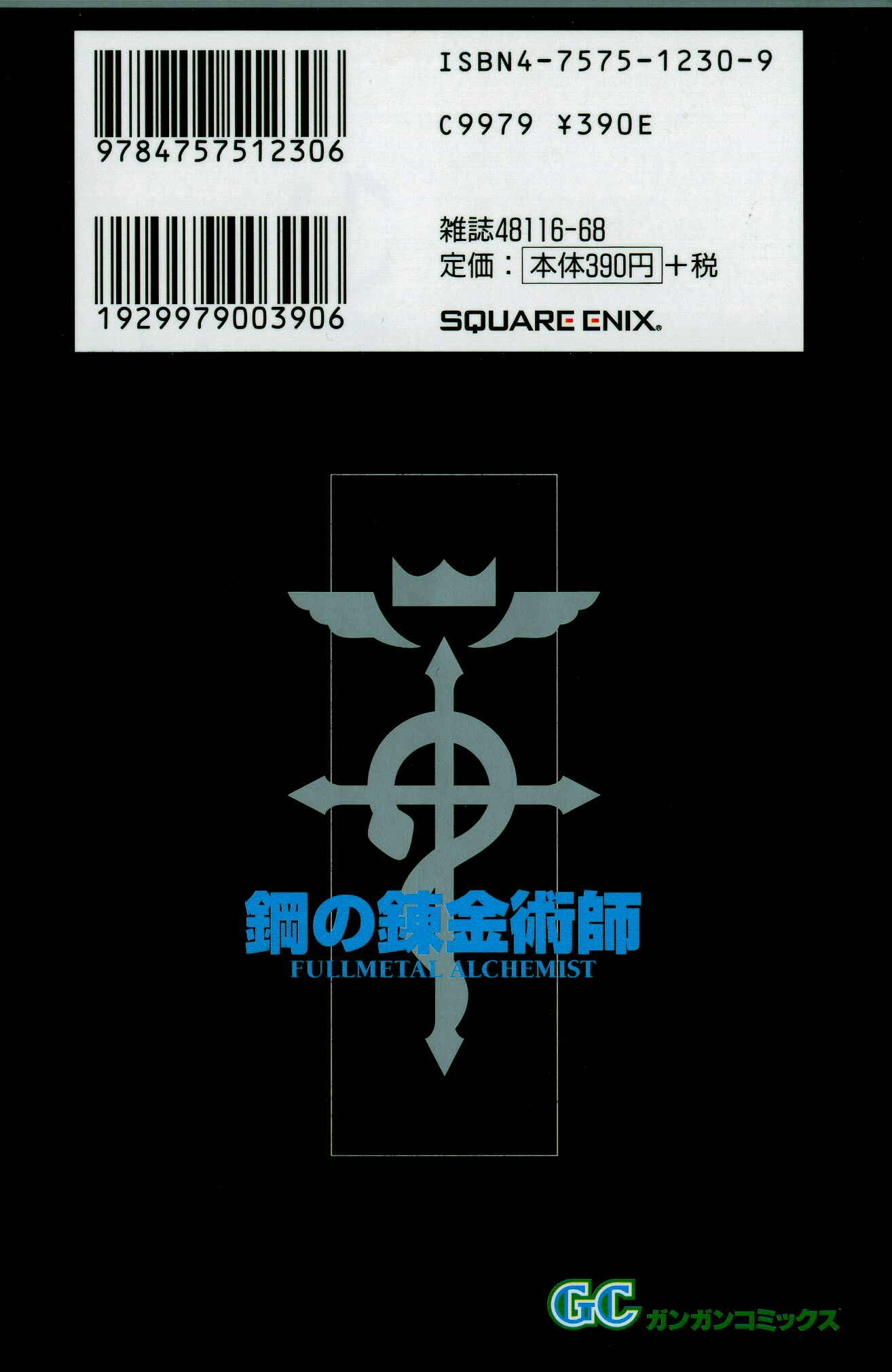 Read Fullmetal Alchemist (PT) Manga Online