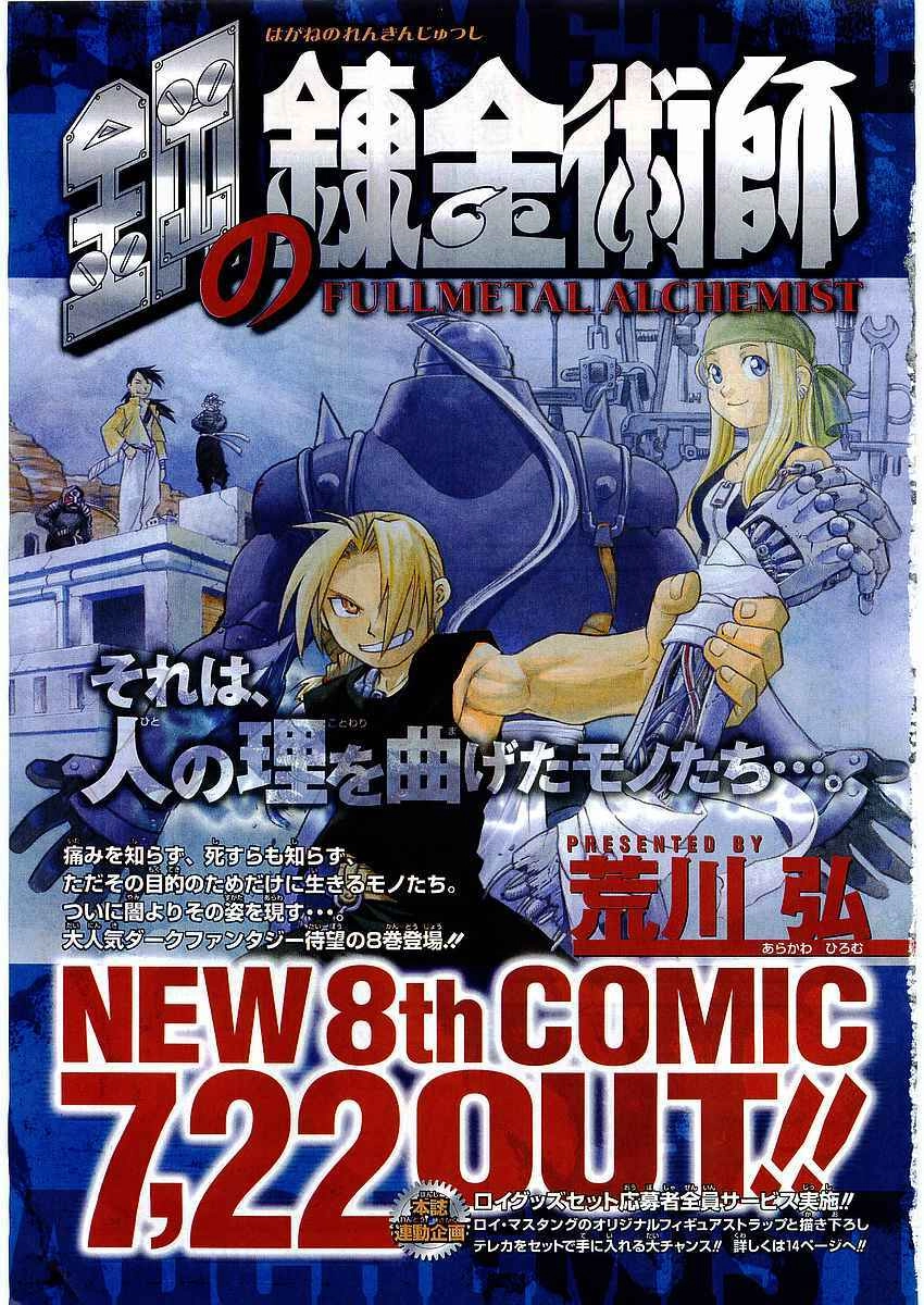 Read Fullmetal Alchemist (PT) Manga Online