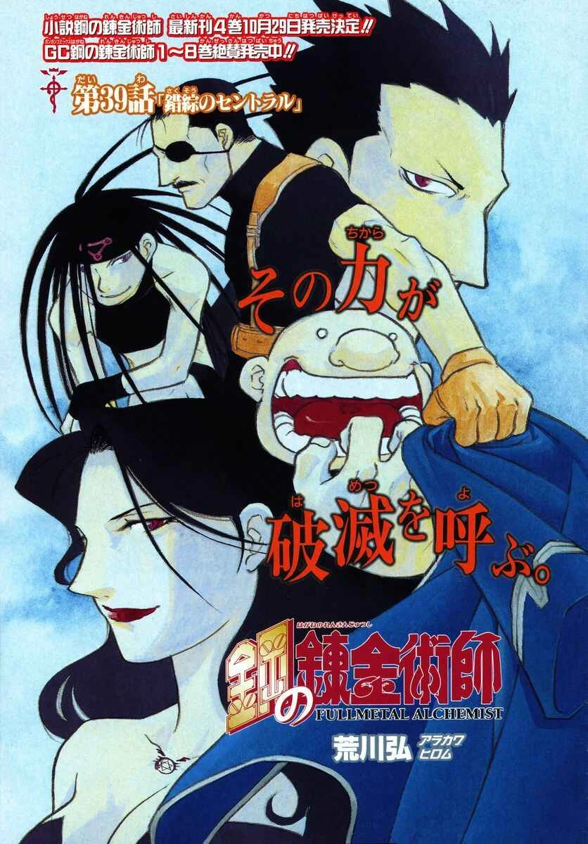 Read Fullmetal Alchemist (PT) Manga Online