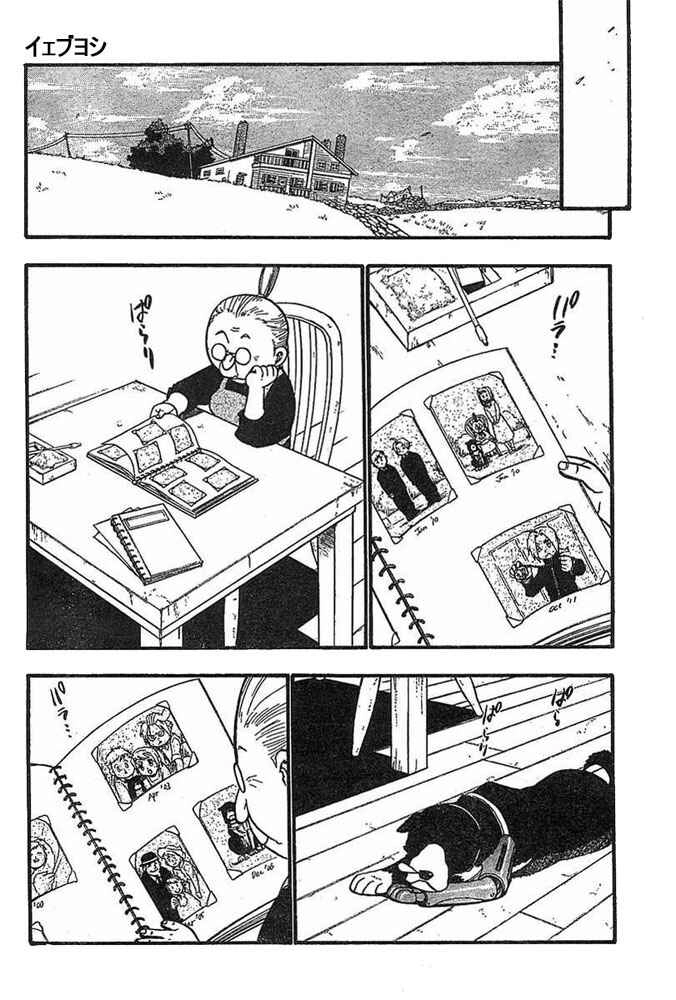 Read Fullmetal Alchemist (PT) Manga Online