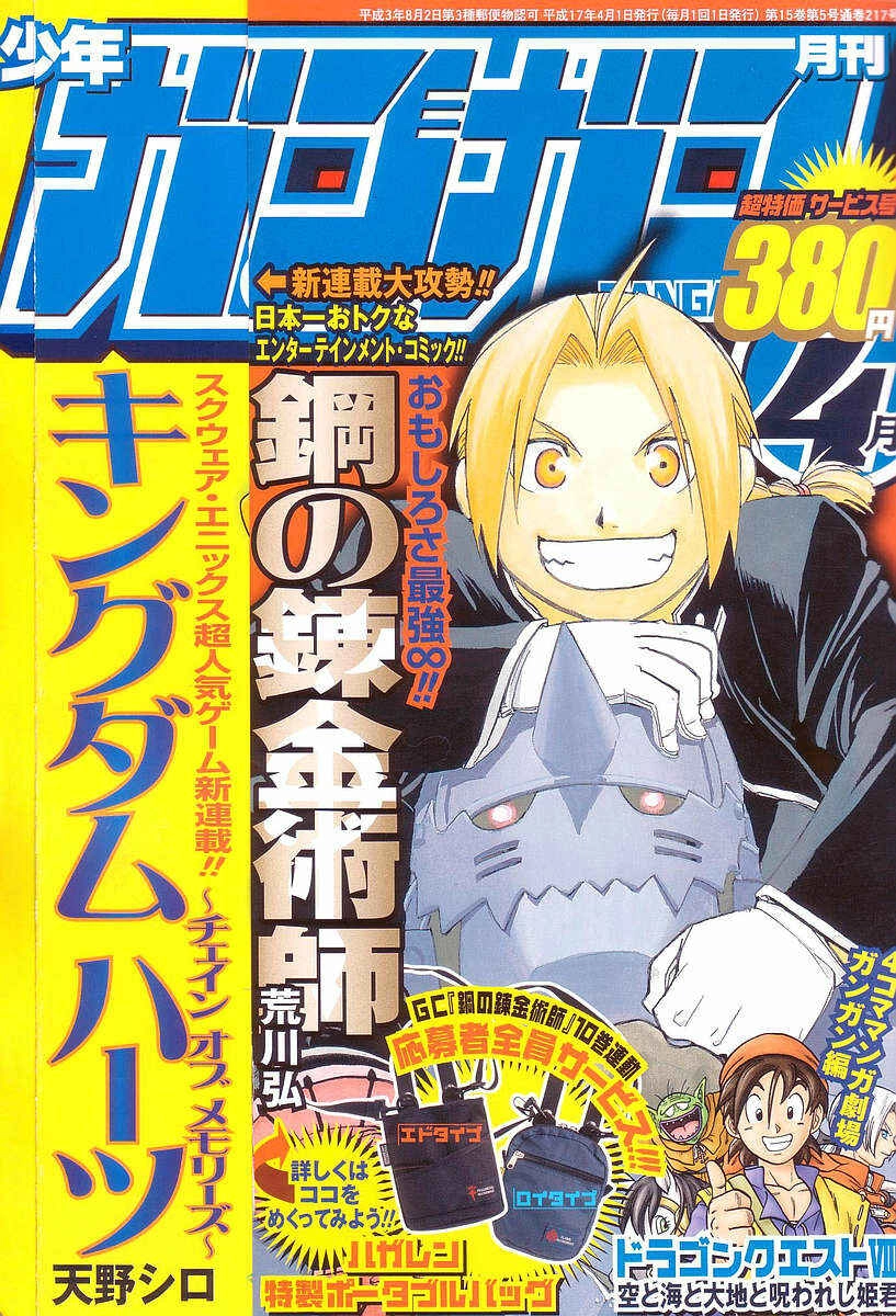Read Fullmetal Alchemist (PT) Manga Online