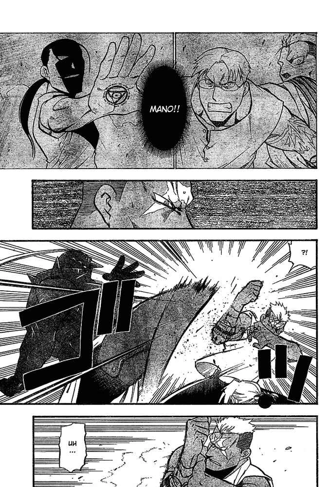 Read Fullmetal Alchemist (PT) Manga Online