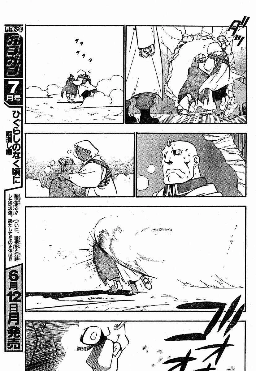 Read Fullmetal Alchemist (PT) Manga Online