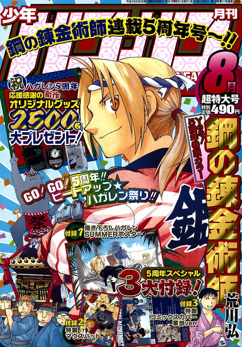 Read Fullmetal Alchemist (PT) Manga Online