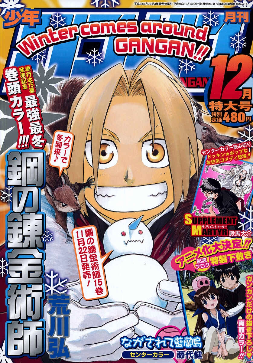 Read Fullmetal Alchemist (PT) Manga Online