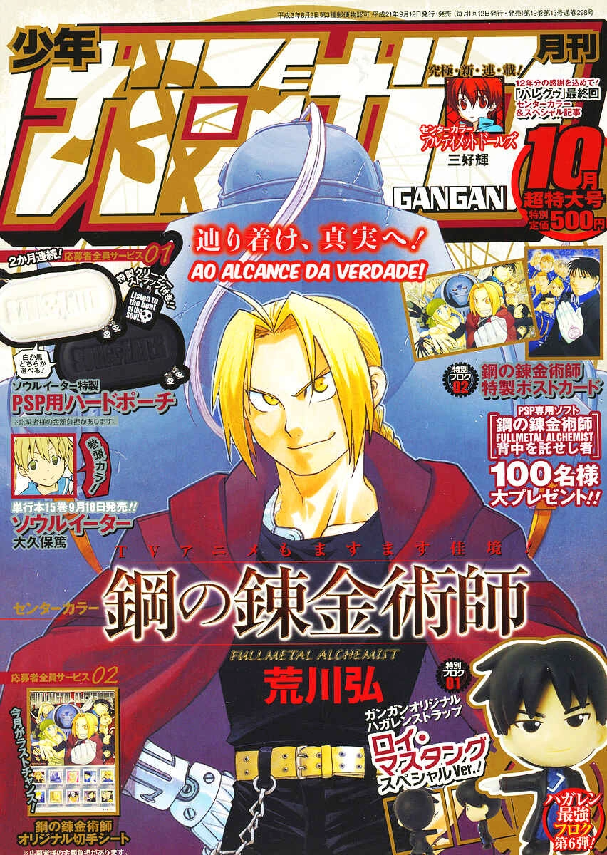 Read Fullmetal Alchemist (PT) Manga Online