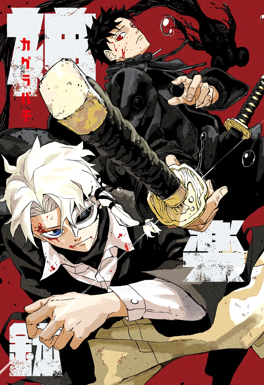Read KagurabachiPT Manga Online