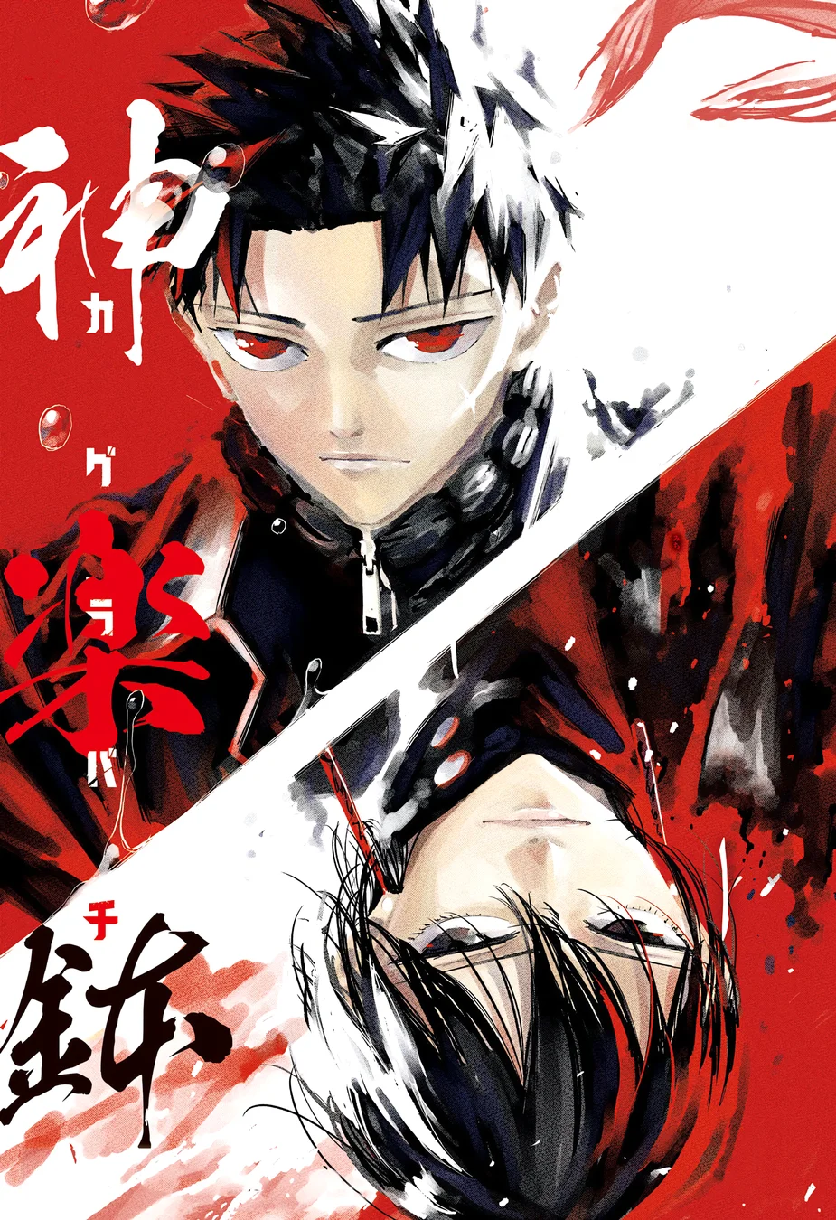 Read KagurabachiPT Manga Online