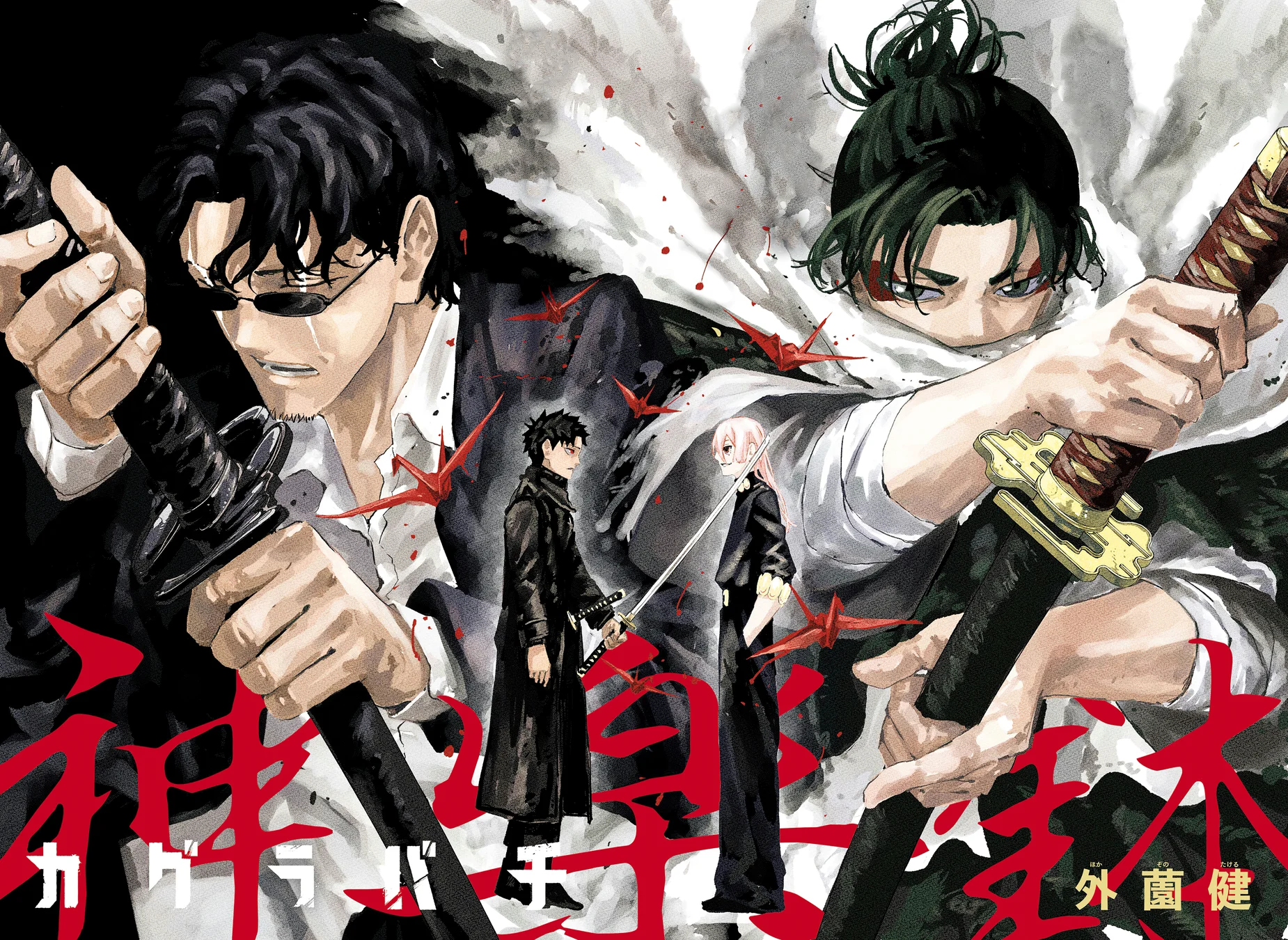 Read KagurabachiPT Manga Online