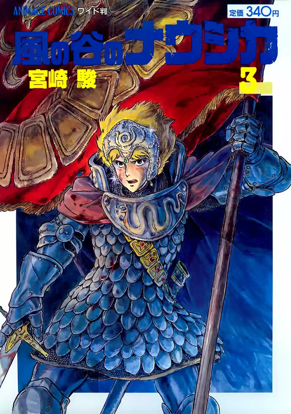 Read Kaze no Tani no Nausicaä (PT) Manga Online