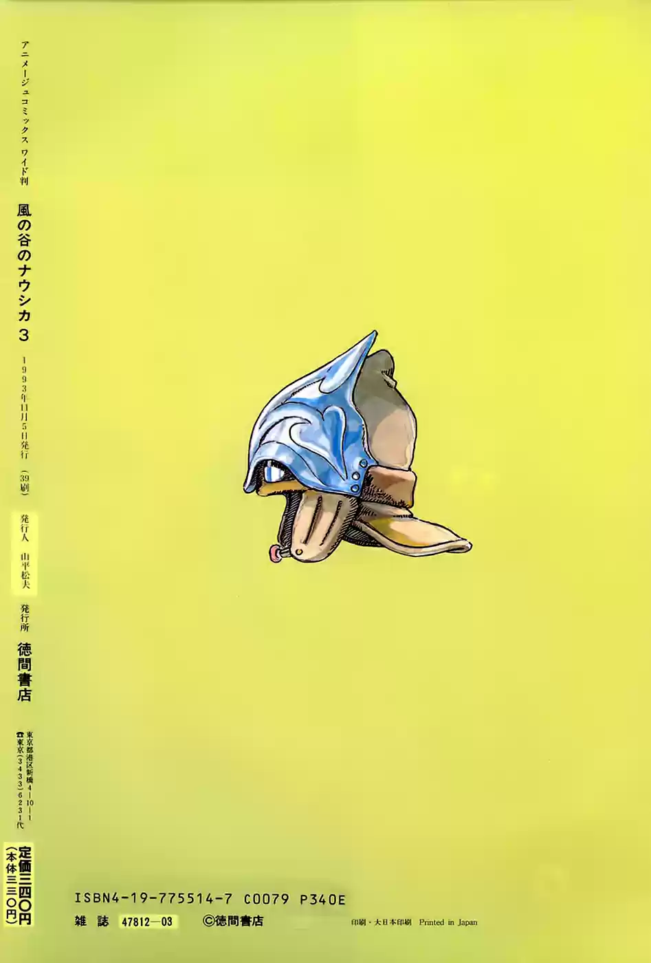 Read Kaze no Tani no Nausicaä (PT) Manga Online