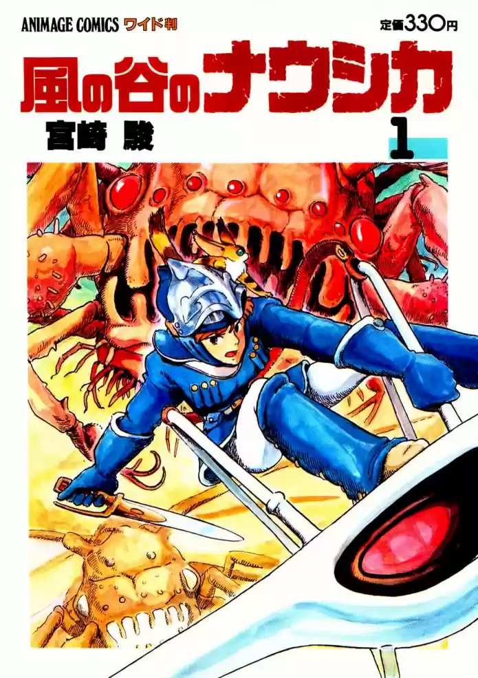 Read Kaze no Tani no Nausicaä (PT) Manga Online