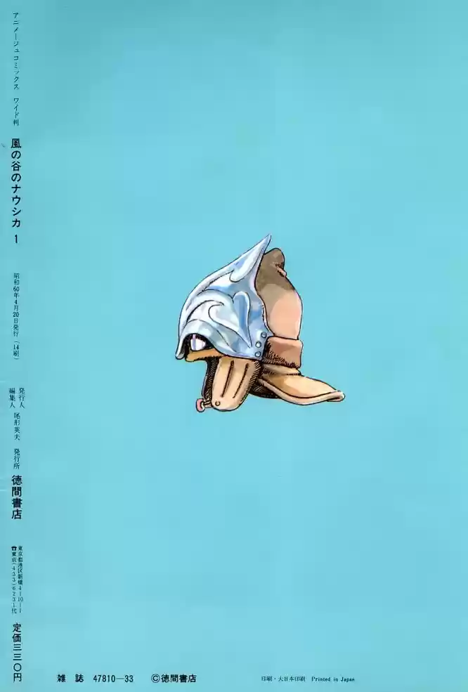 Read Kaze no Tani no Nausicaä (PT) Manga Online
