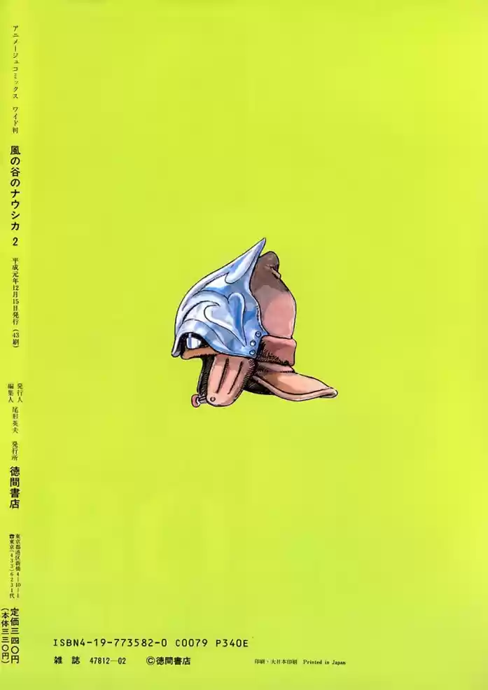 Read Kaze no Tani no Nausicaä (PT) Manga Online