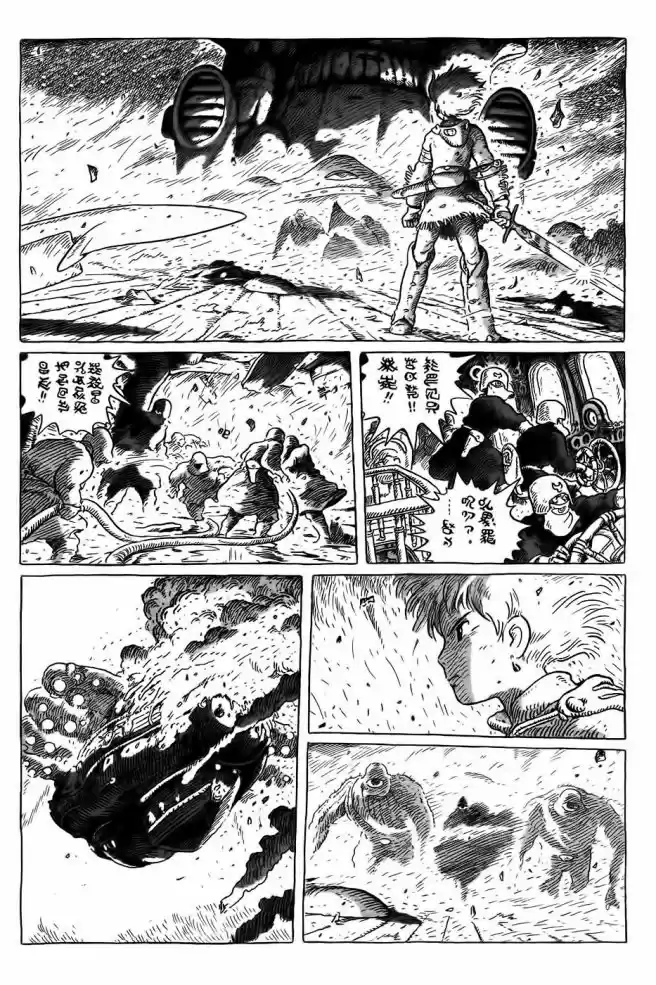 Read Kaze no Tani no Nausicaä (PT) Manga Online