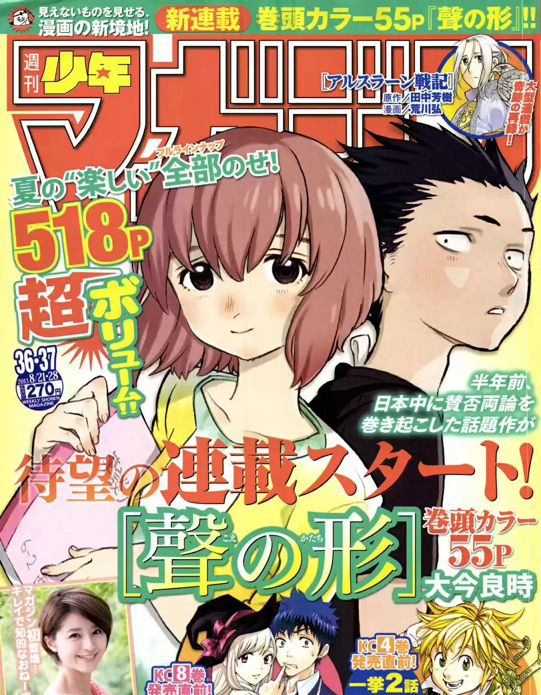 Read Koe no Katachi (PT) Manga Online
