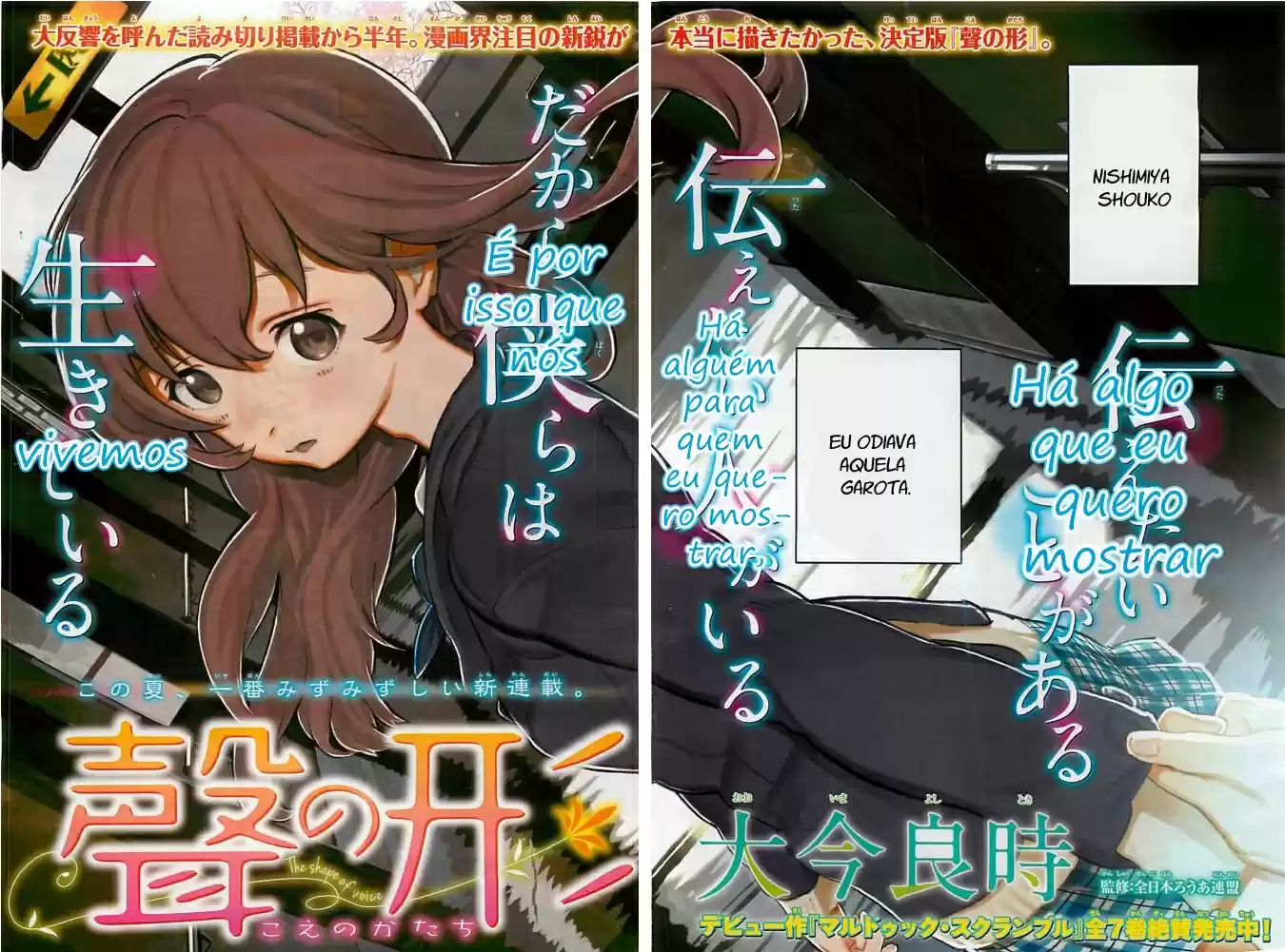 Read Koe no Katachi (PT) Manga Online