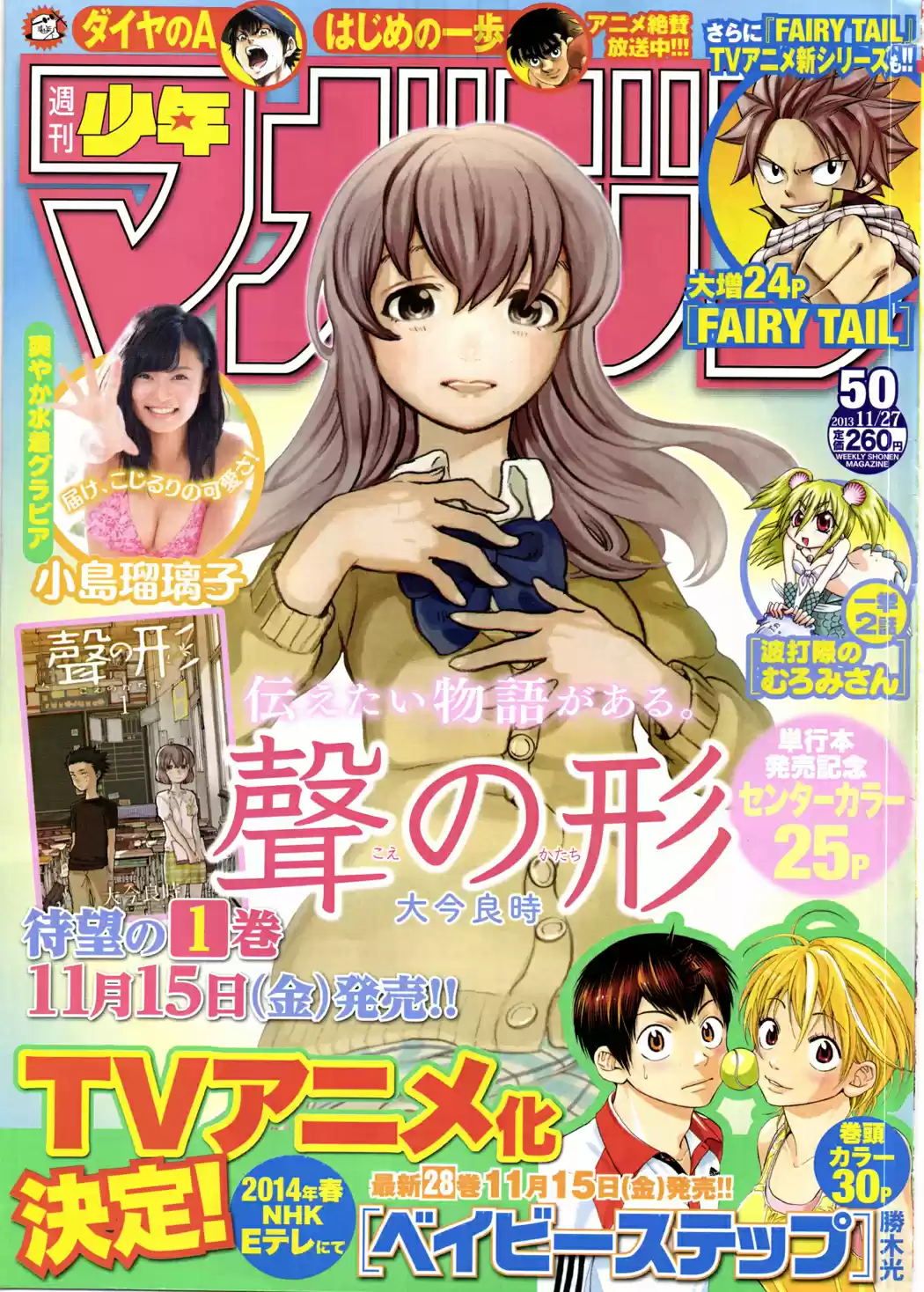 Read Koe no Katachi (PT) Manga Online