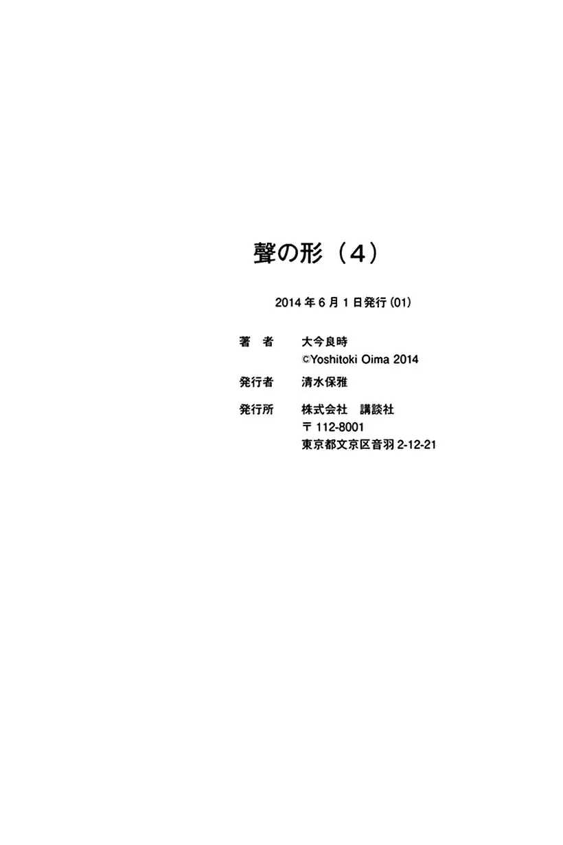 Read Koe no Katachi (PT) Manga Online