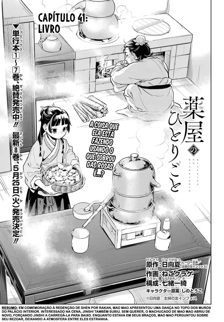 Read Kusuriya no Hitorigoto (PT) Manga Online