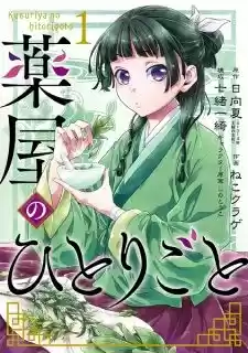 Read Kusuriya no Hitorigoto (PT) Manga Online
