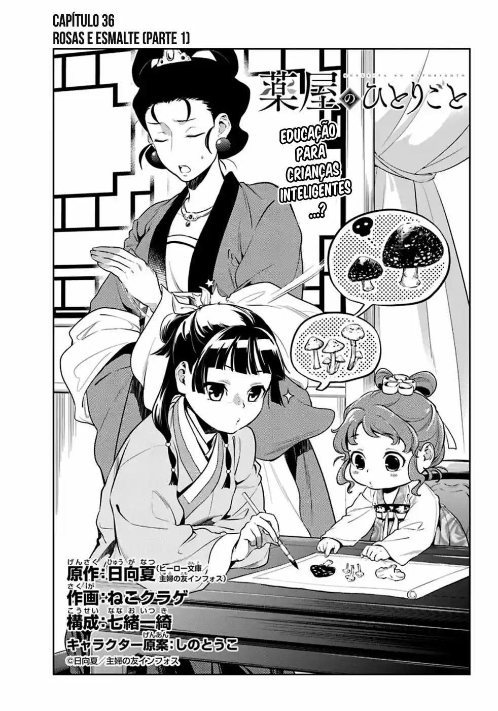Read Kusuriya no Hitorigoto (PT) Manga Online