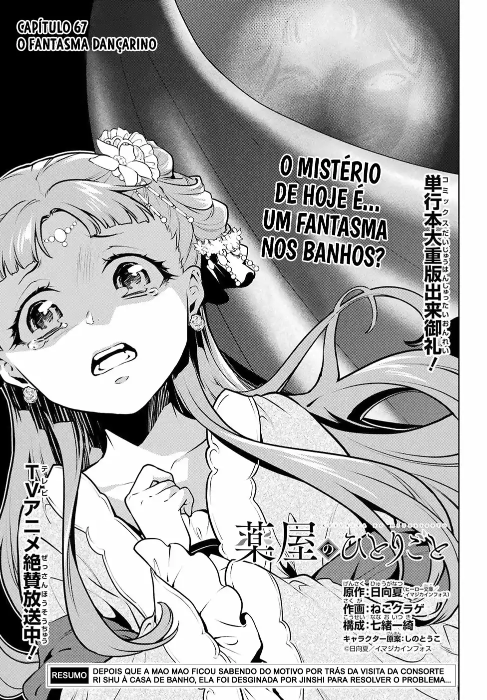 Read Kusuriya no Hitorigoto (PT) Manga Online