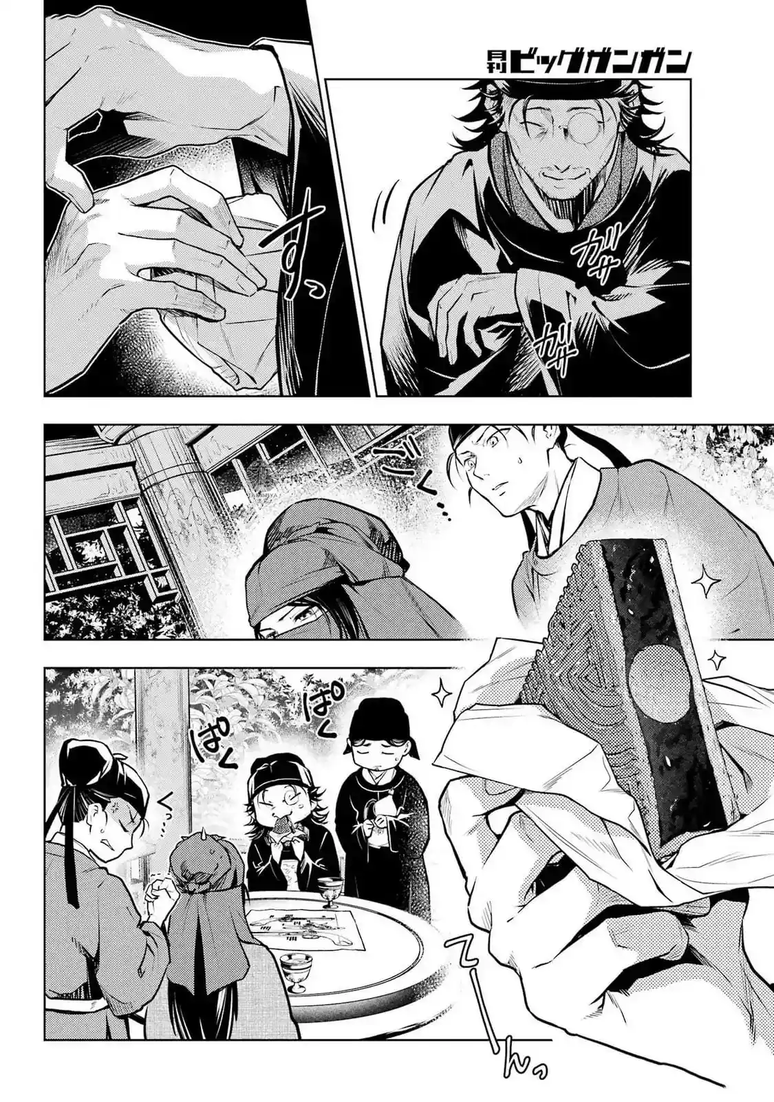 Read Kusuriya no Hitorigoto (PT) Manga Online
