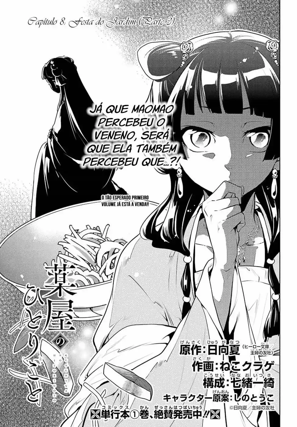 Read Kusuriya no Hitorigoto (PT) Manga Online
