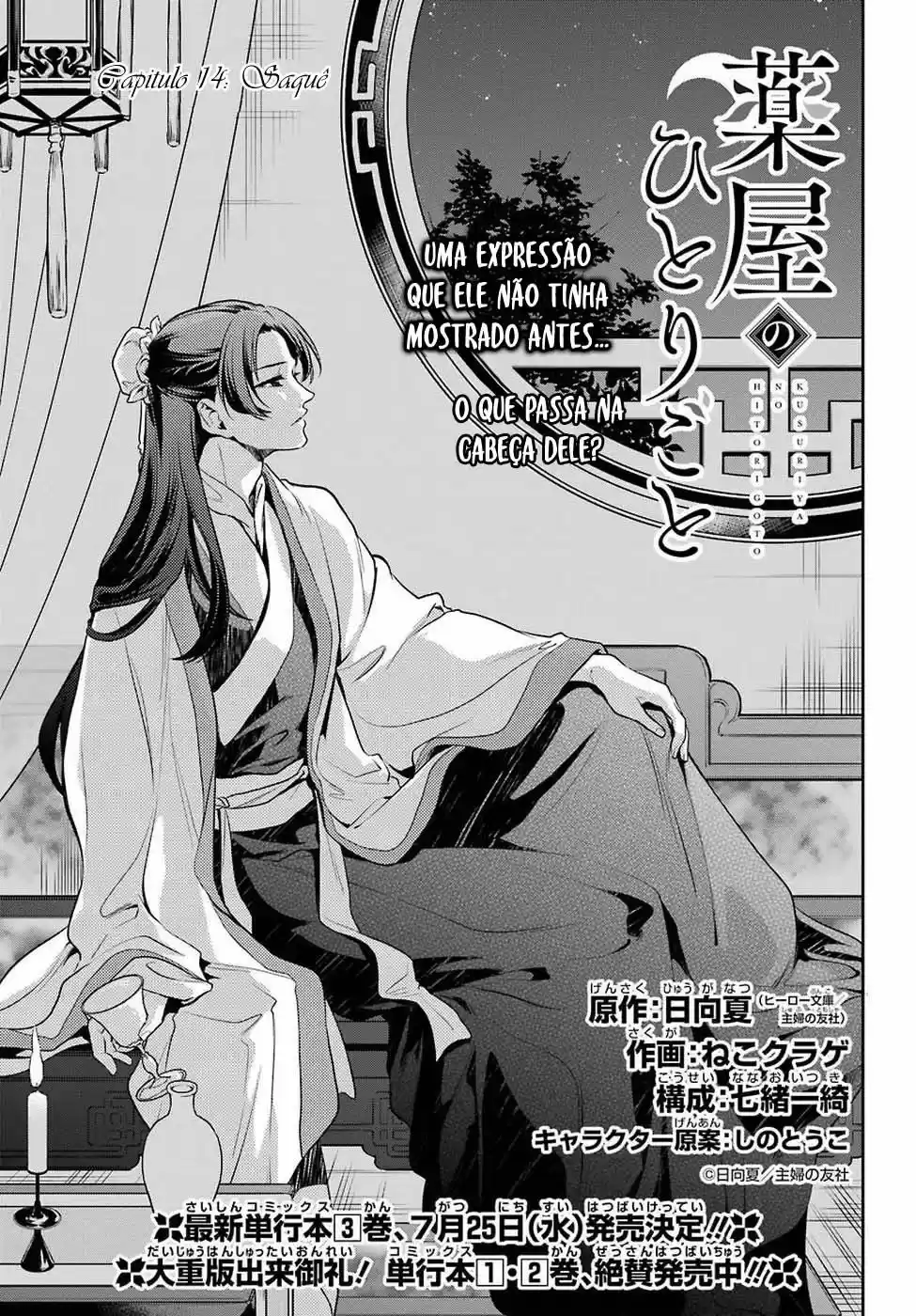 Read Kusuriya no Hitorigoto (PT) Manga Online