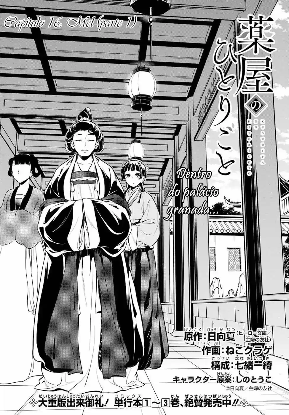 Read Kusuriya no Hitorigoto (PT) Manga Online