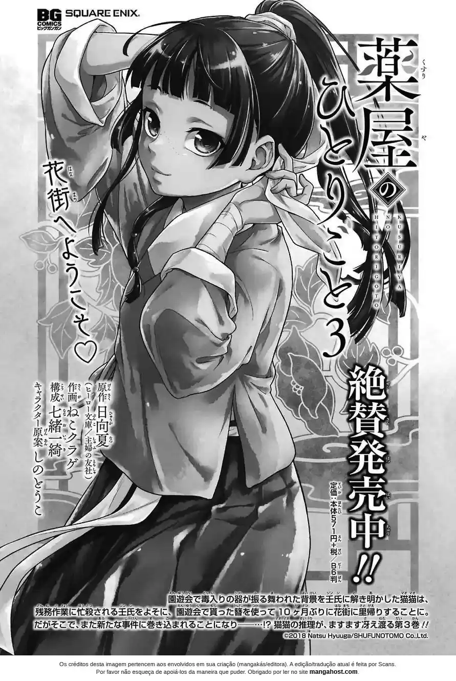 Read Kusuriya no Hitorigoto (PT) Manga Online