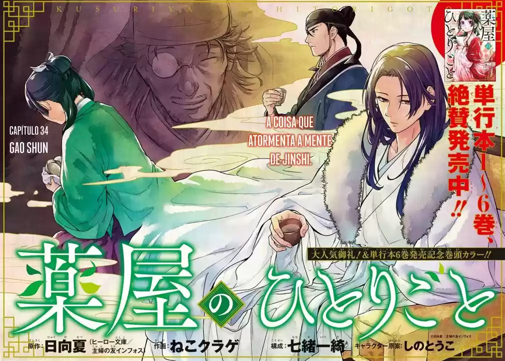 Read Kusuriya no Hitorigoto (PT) Manga Online