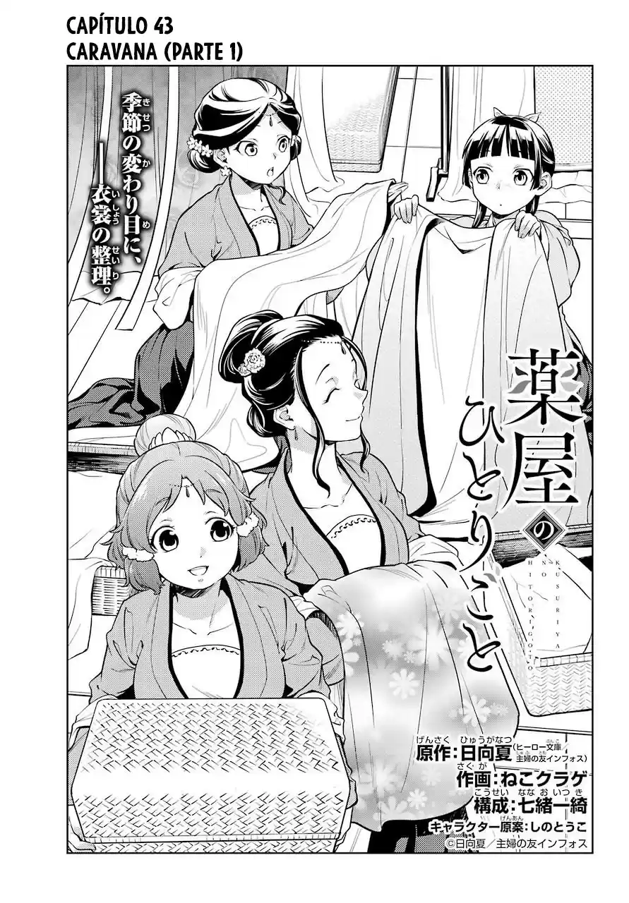 Read Kusuriya no Hitorigoto (PT) Manga Online