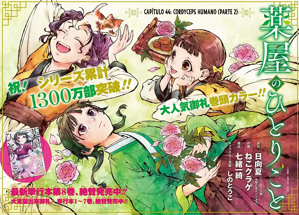 Read Kusuriya no Hitorigoto (PT) Manga Online