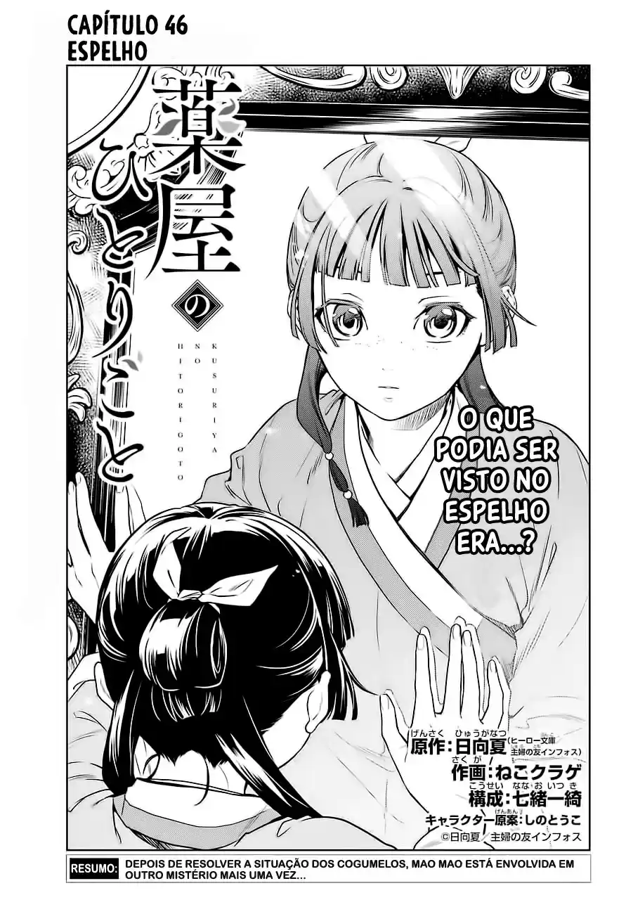 Read Kusuriya no Hitorigoto (PT) Manga Online