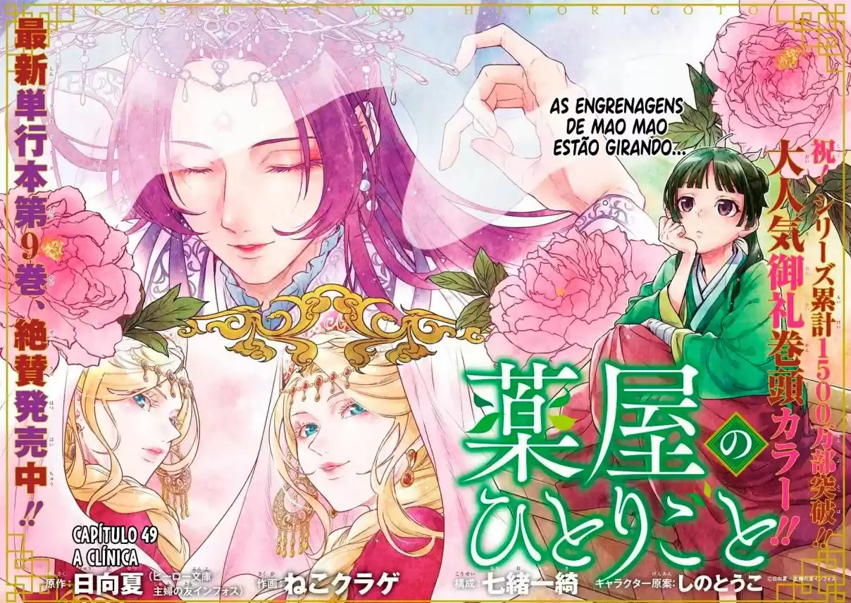 Read Kusuriya no Hitorigoto (PT) Manga Online