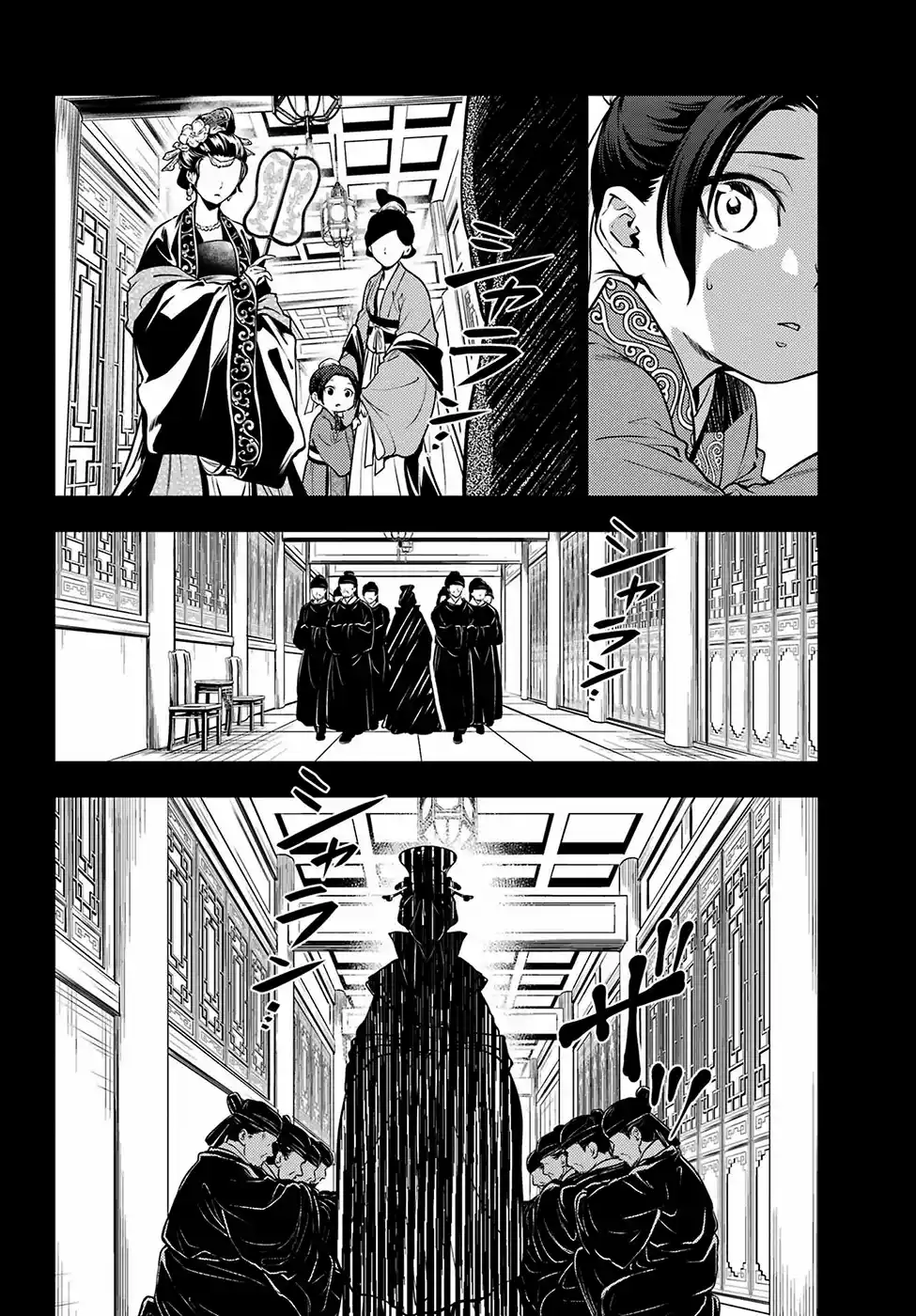 Read Kusuriya no Hitorigoto (PT) Manga Online