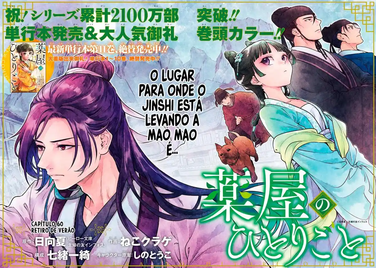 Read Kusuriya no Hitorigoto (PT) Manga Online