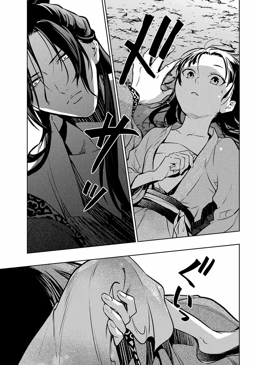Read Kusuriya no Hitorigoto (PT) Manga Online