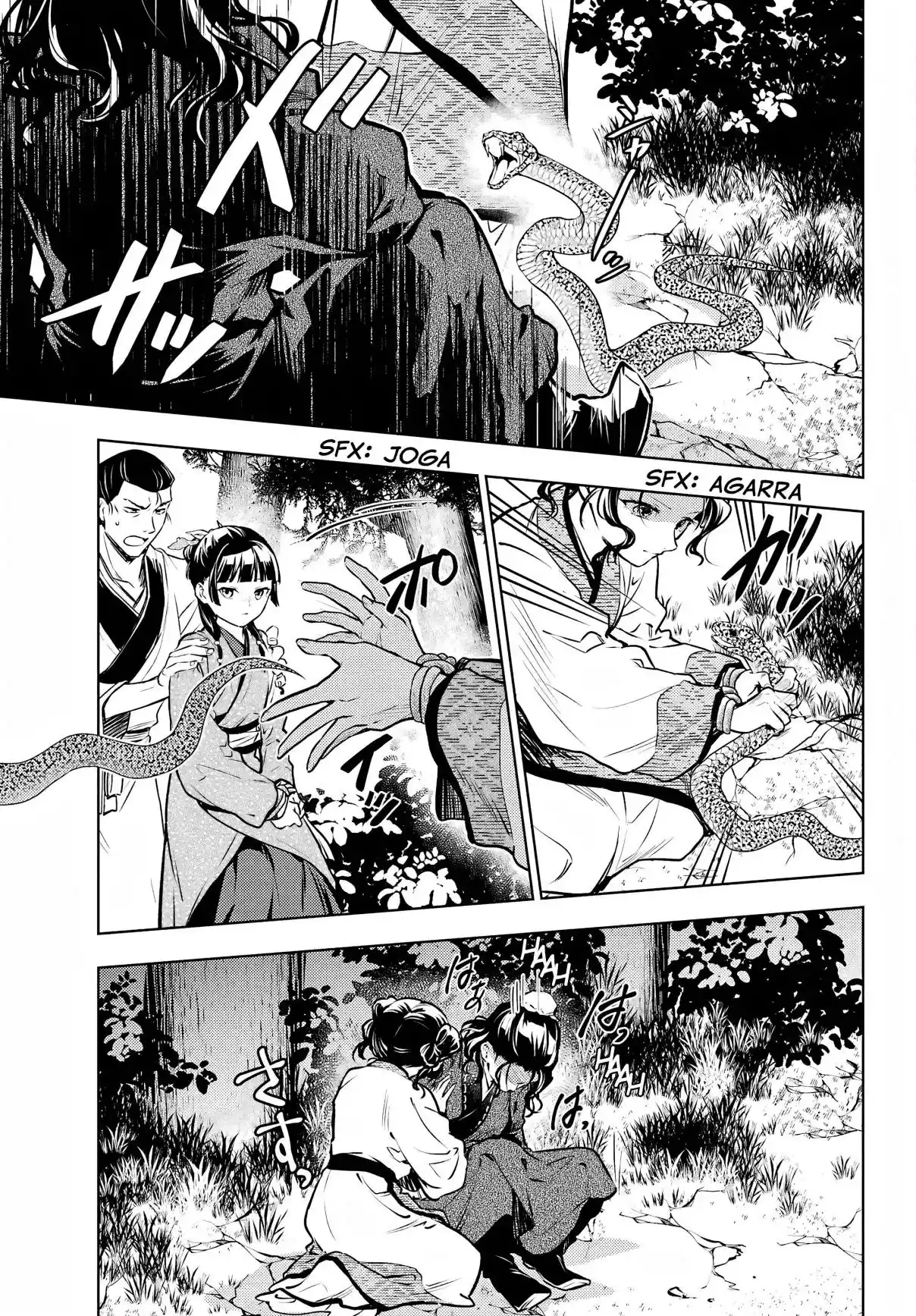 Read Kusuriya no Hitorigoto (PT) Manga Online
