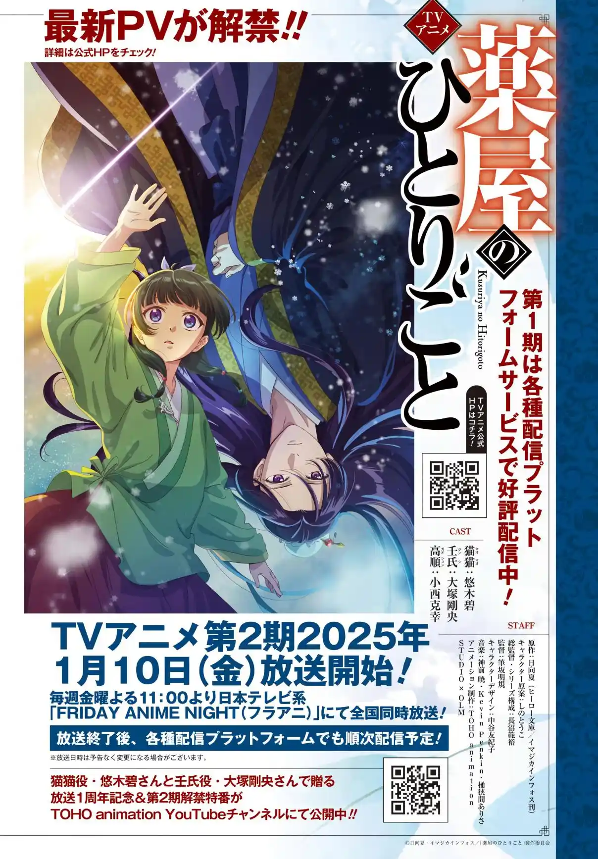 Read Kusuriya no Hitorigoto (PT) Manga Online