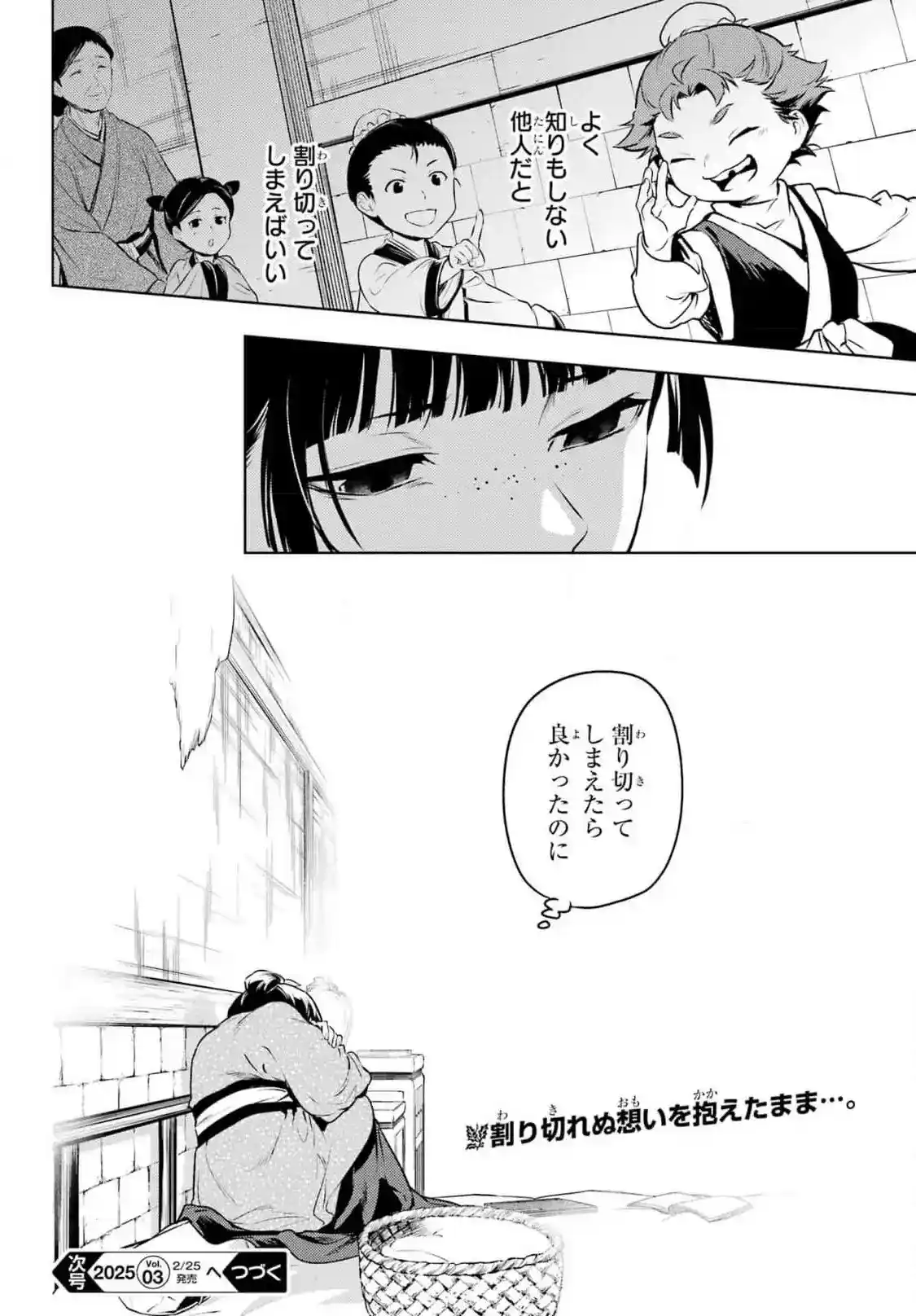 Read Kusuriya no Hitorigoto (PT) Manga Online