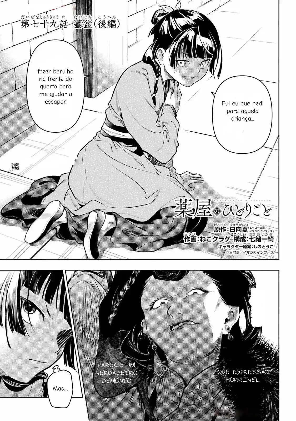 Read Kusuriya no Hitorigoto (PT) Manga Online