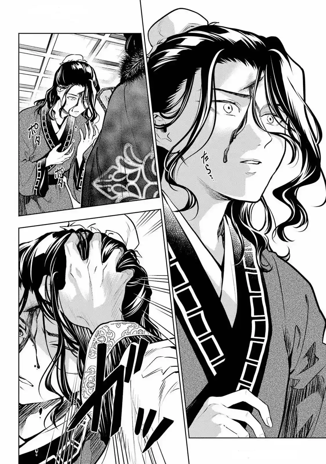 Read Kusuriya no Hitorigoto (PT) Manga Online